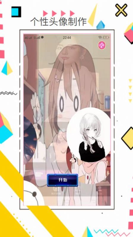 趣趣壁紙安卓版下載