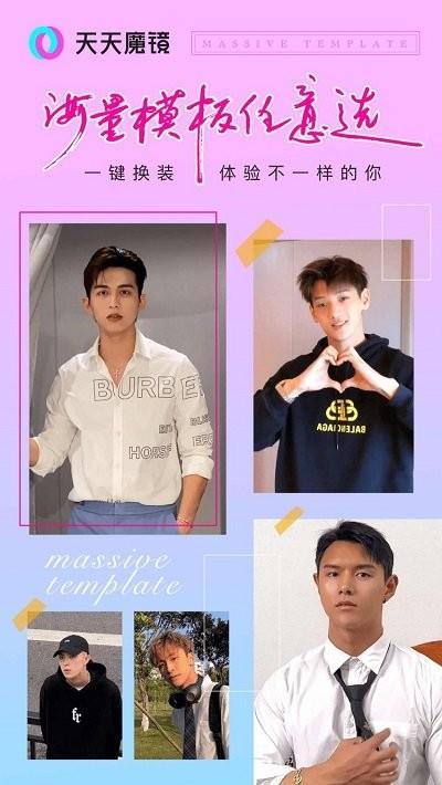 天天魔鏡免費版下載