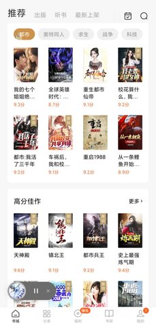 全網小說免費閱讀手機版下載