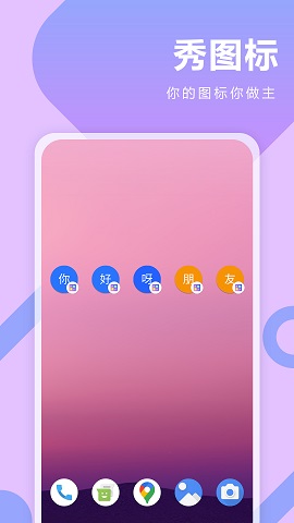 快捷指令換圖標最新版下載