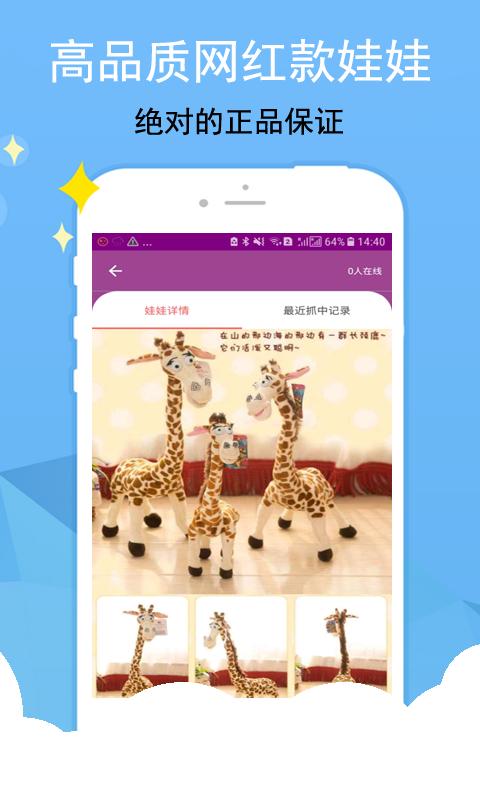 米兔抓娃娃機手機版下載