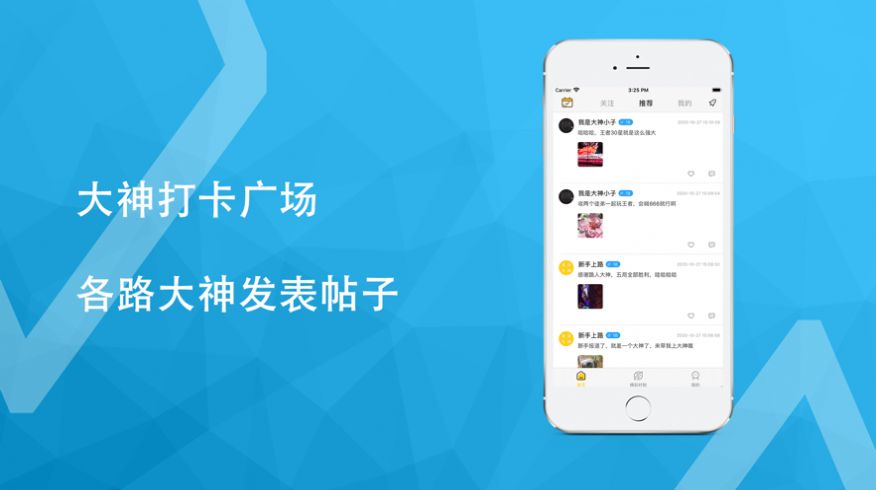 大神打卡聚集地免費版下載