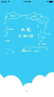 天氣相機(jī)免費(fèi)版下載