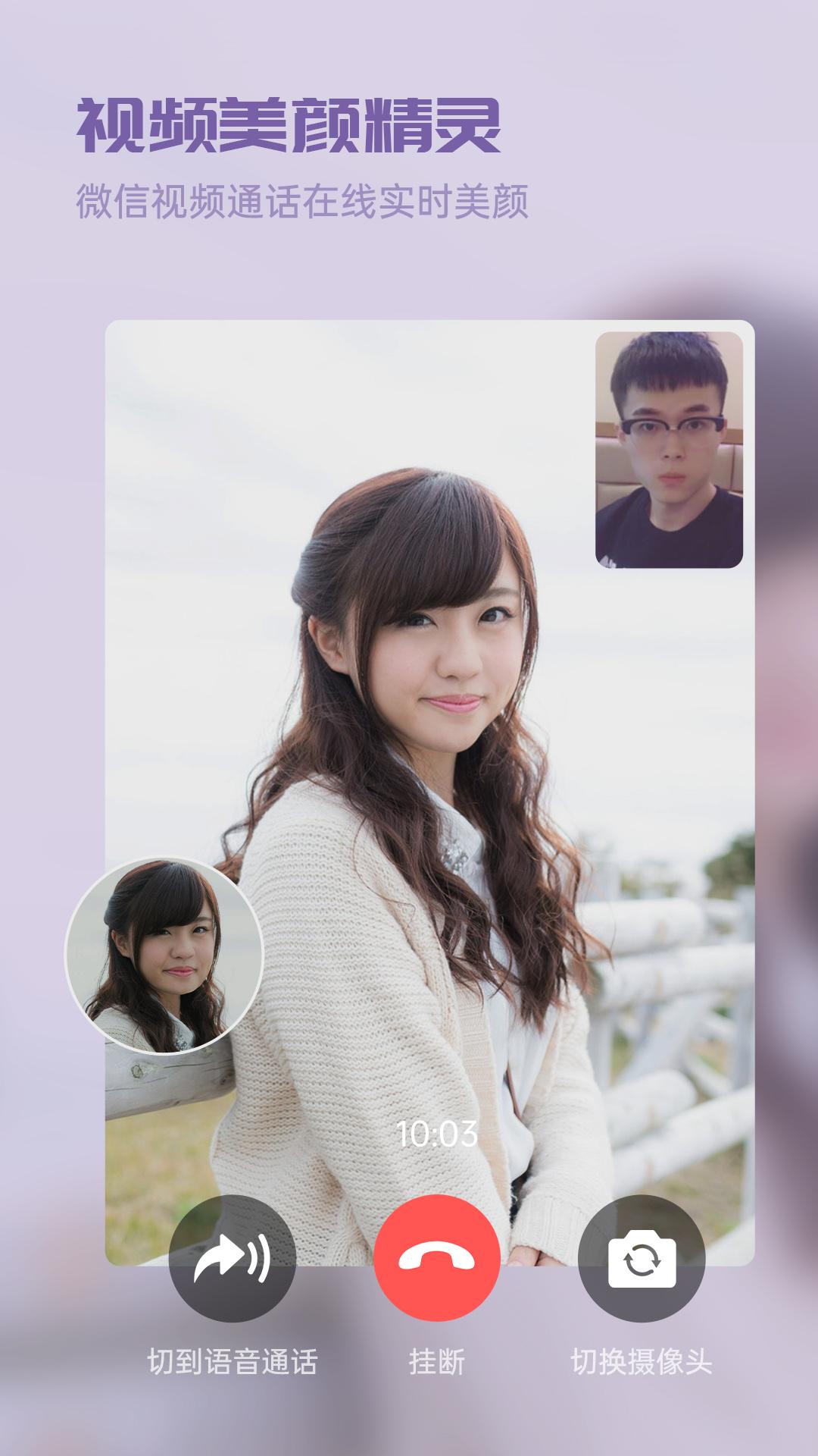 視頻美顏精靈破解版下載