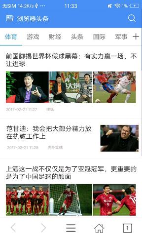 微新瀏覽器安卓版下載