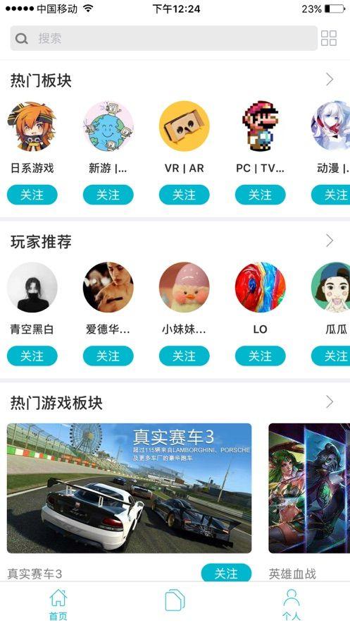 貓尾草游戲社區app免費版下載