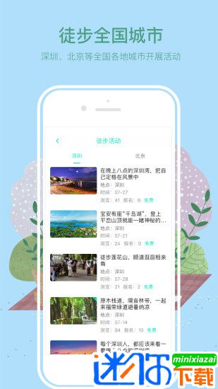 徒遇APP手機版下載