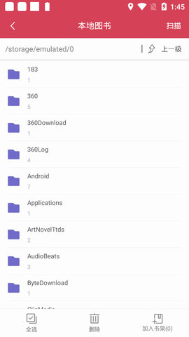 企鵝小說閱讀器免費版下載