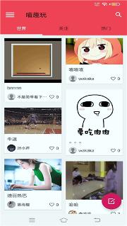 喵趣玩安卓版下載