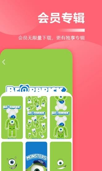 壁紙軟件免費版下載