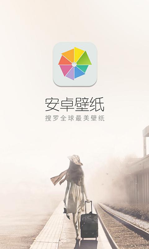 壁紙免費版下載