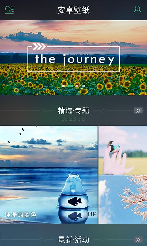 壁紙免費版下載