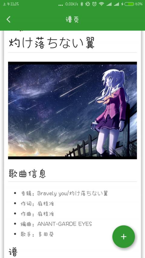 嗶譜嗶噗安卓版下載