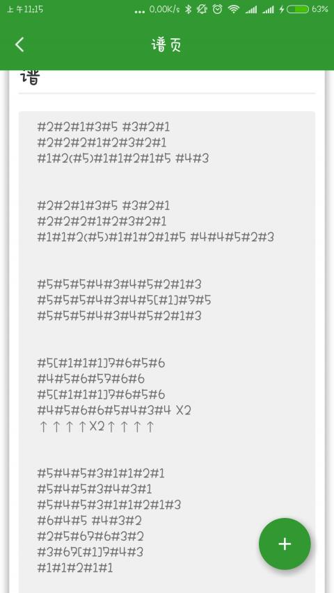 嗶譜嗶噗安卓版下載