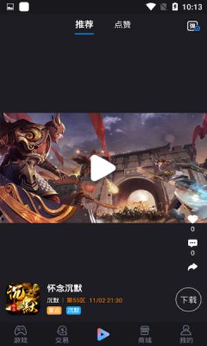 7uu手游寶安卓版下載