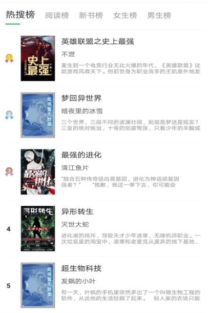 小說神器免費版下載