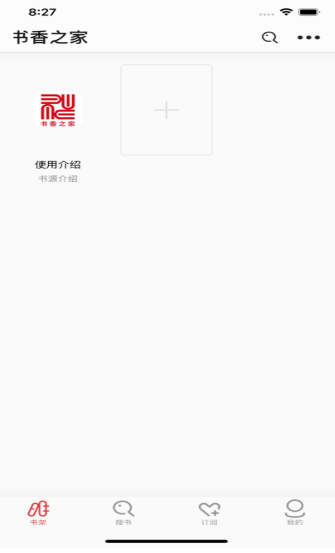 書香之家免費版下載
