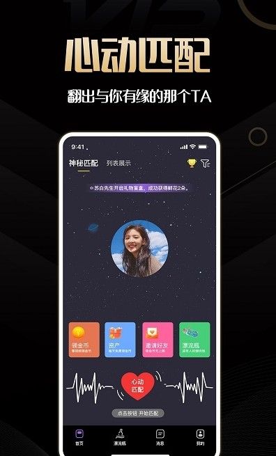 同城佳戀app最新版下載