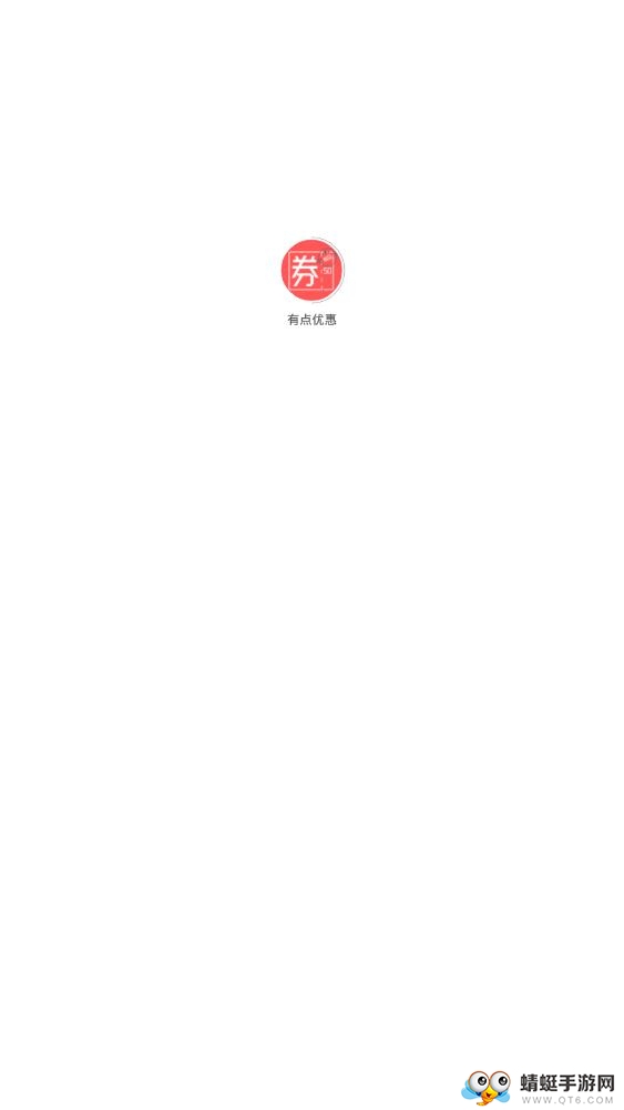 有點優惠安卓版下載