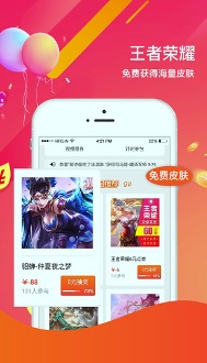 電競周邊館免費版下載