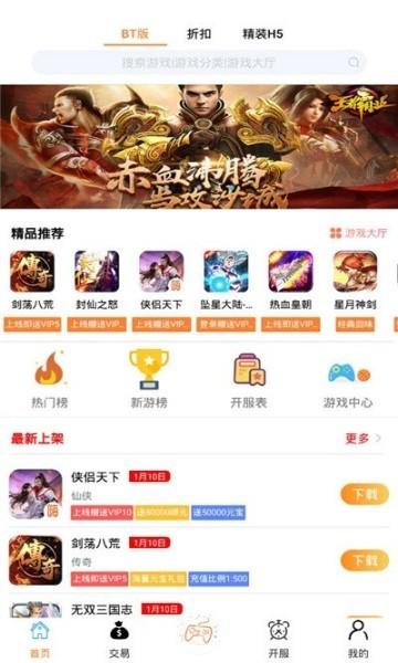 零手游安卓版下載