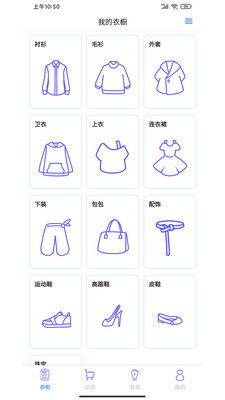 仙衣櫥免費版下載