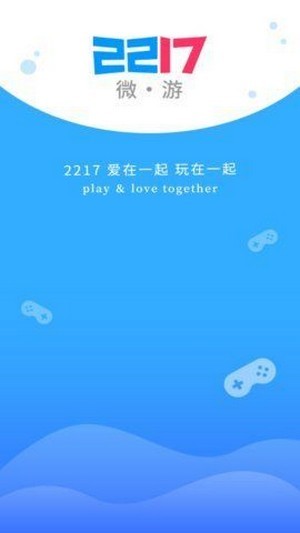 2217微游盒子免費版下載