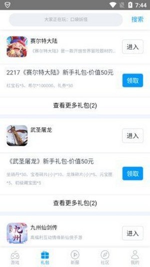 2217微游盒子免費版下載