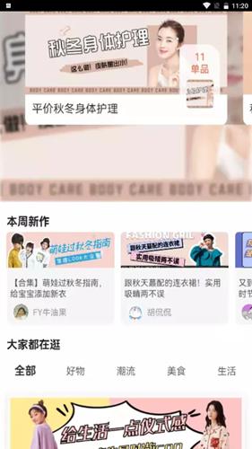 魷魚有券免費版下載