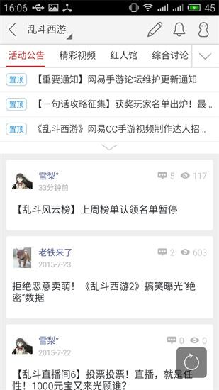 網易游戲助手安卓版下載