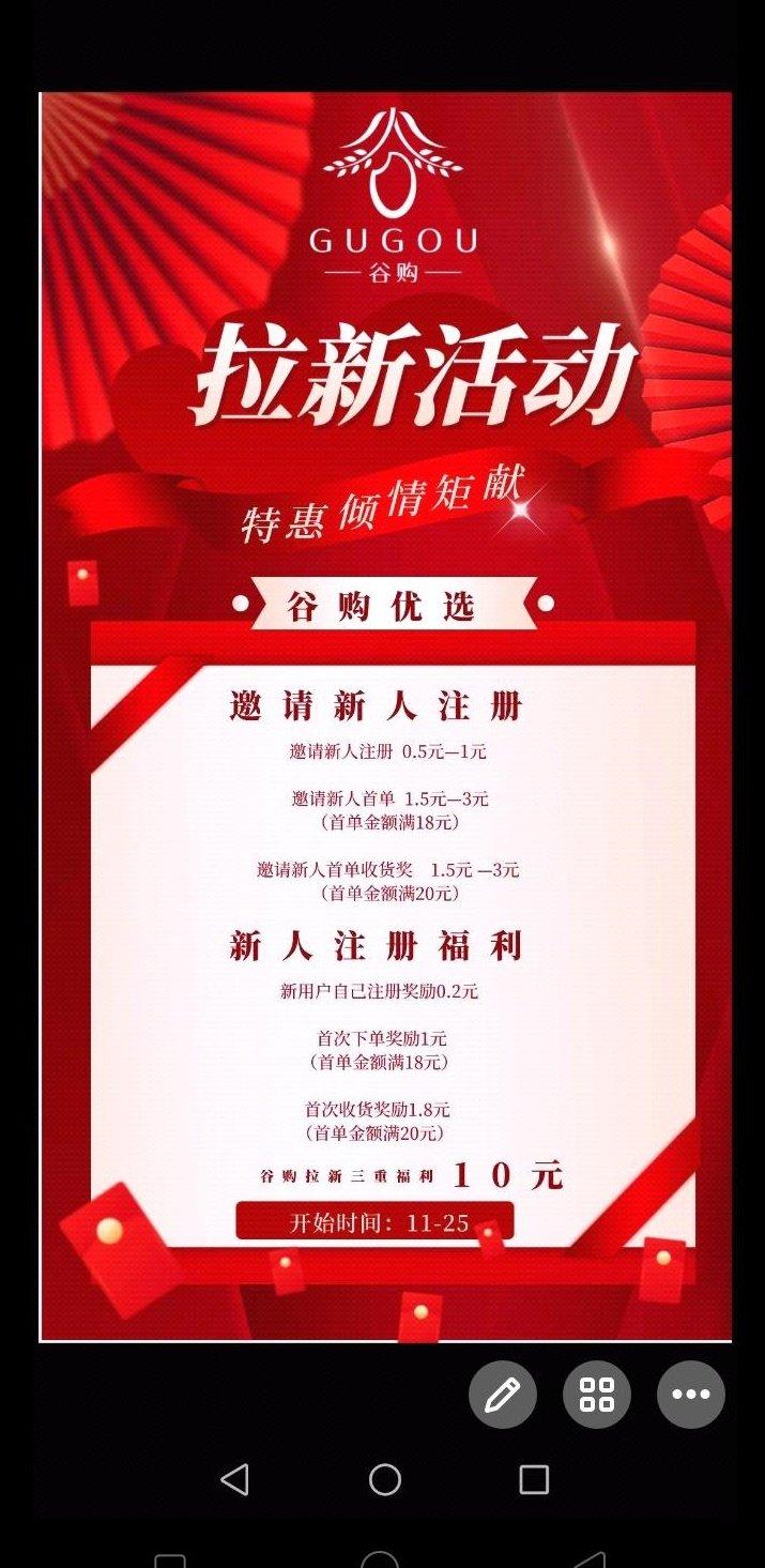 谷購優選 v0.0.3下載