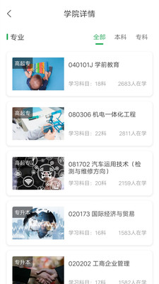 學到自考 v1.7.9下載