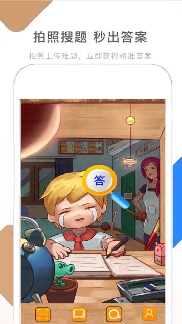 作業學習快幫 v1.3.5下載