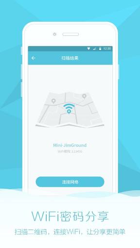 WiFi全能助手下載