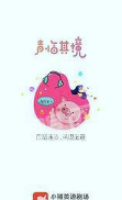 小豬英語(yǔ)劇場(chǎng)下載