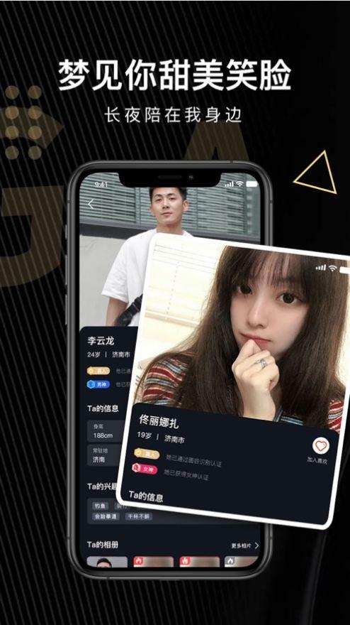 友空交友app下載