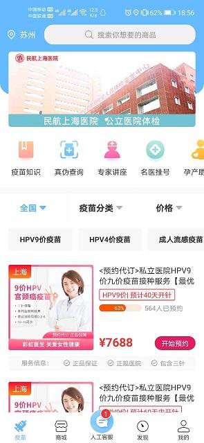 彩虹醫生app v4.6下載