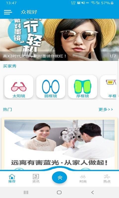 眾視好 v1.0.1下載