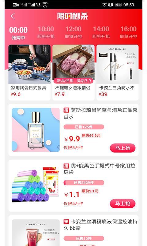 樂供優選 v5.0.5下載