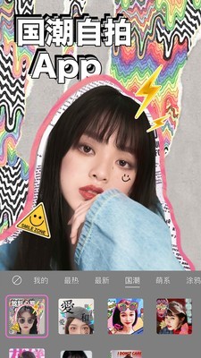 測顏相機(jī)(beautycam) v10.1下載