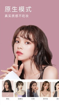 測顏相機(jī)(beautycam) v10.1下載