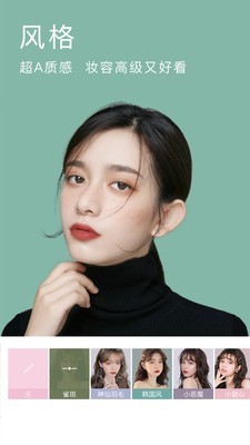 測顏相機(jī)(beautycam) v10.1下載