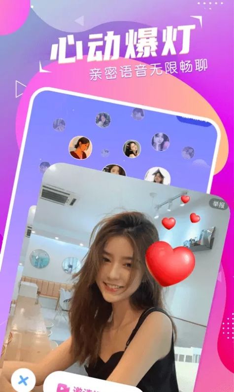 萌音約玩app安卓版下載