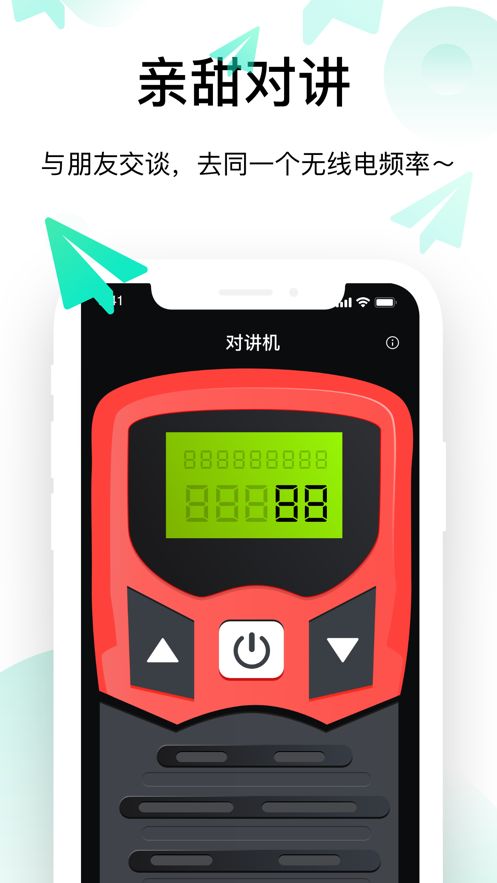 傾甜社交app官方版下載