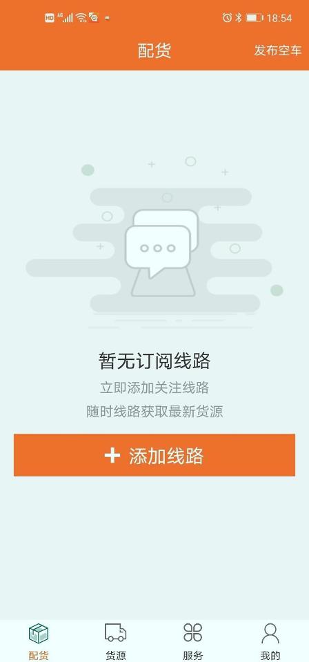 浩德慧運司機下載