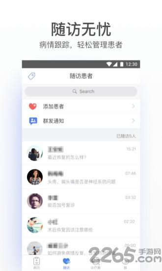 病歷夾經典版本下載