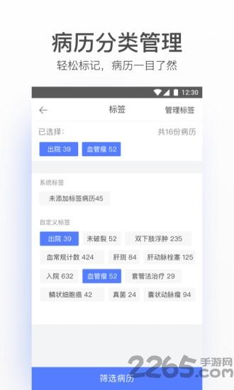 病歷夾經典版本下載