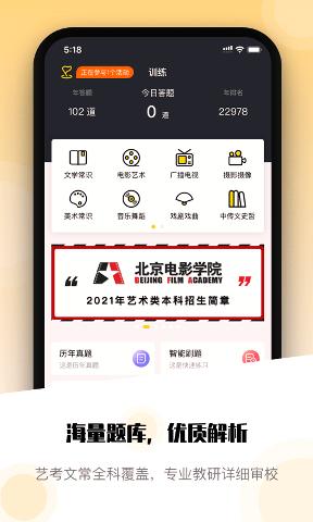 編導自習室下載